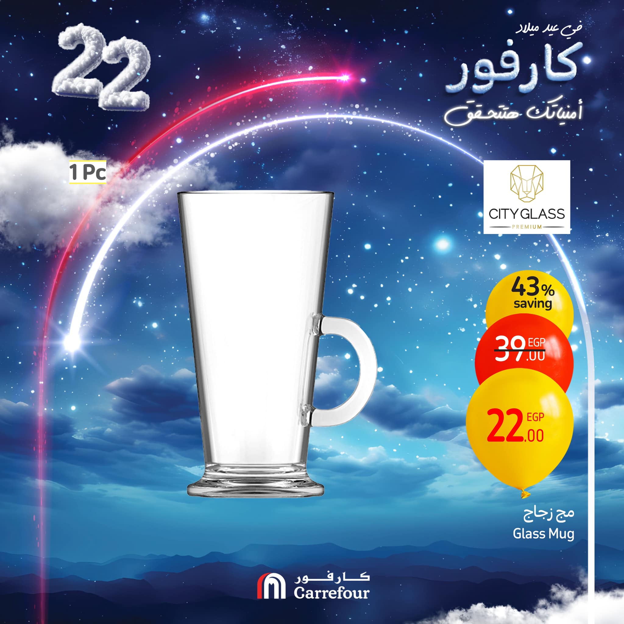 carrefour offers from 22jan to 25jan 2025 عروض كارفور من 22 يناير حتى 25 يناير 2025 صفحة رقم 2